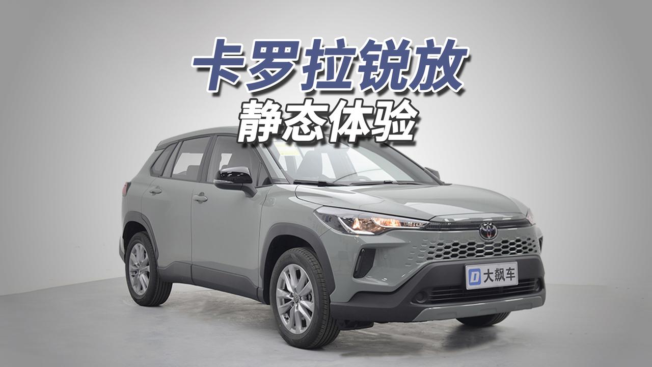 朴实无华，都是经典！2026款卡罗拉锐放2.0L智能电混双擎精英版指导价14.