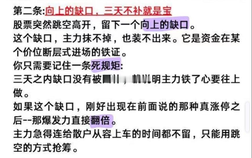 大涨的票启动前都长一个样，90%的人不懂​​​收藏研究​​​