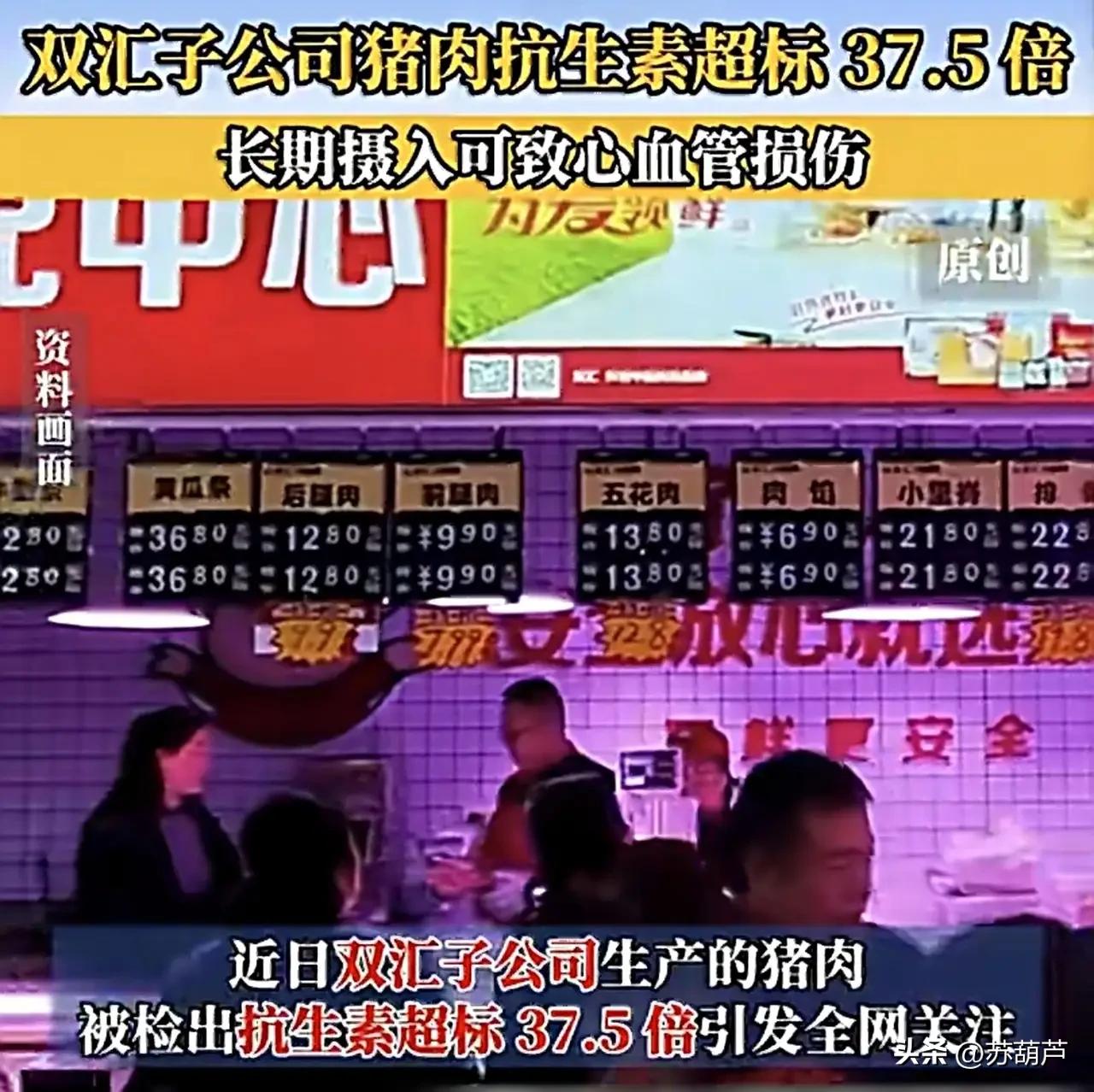 杨梅的事还没翻过去，肉又出问题了！双汇子公司的猪肉抗生素超标37.5倍！一个