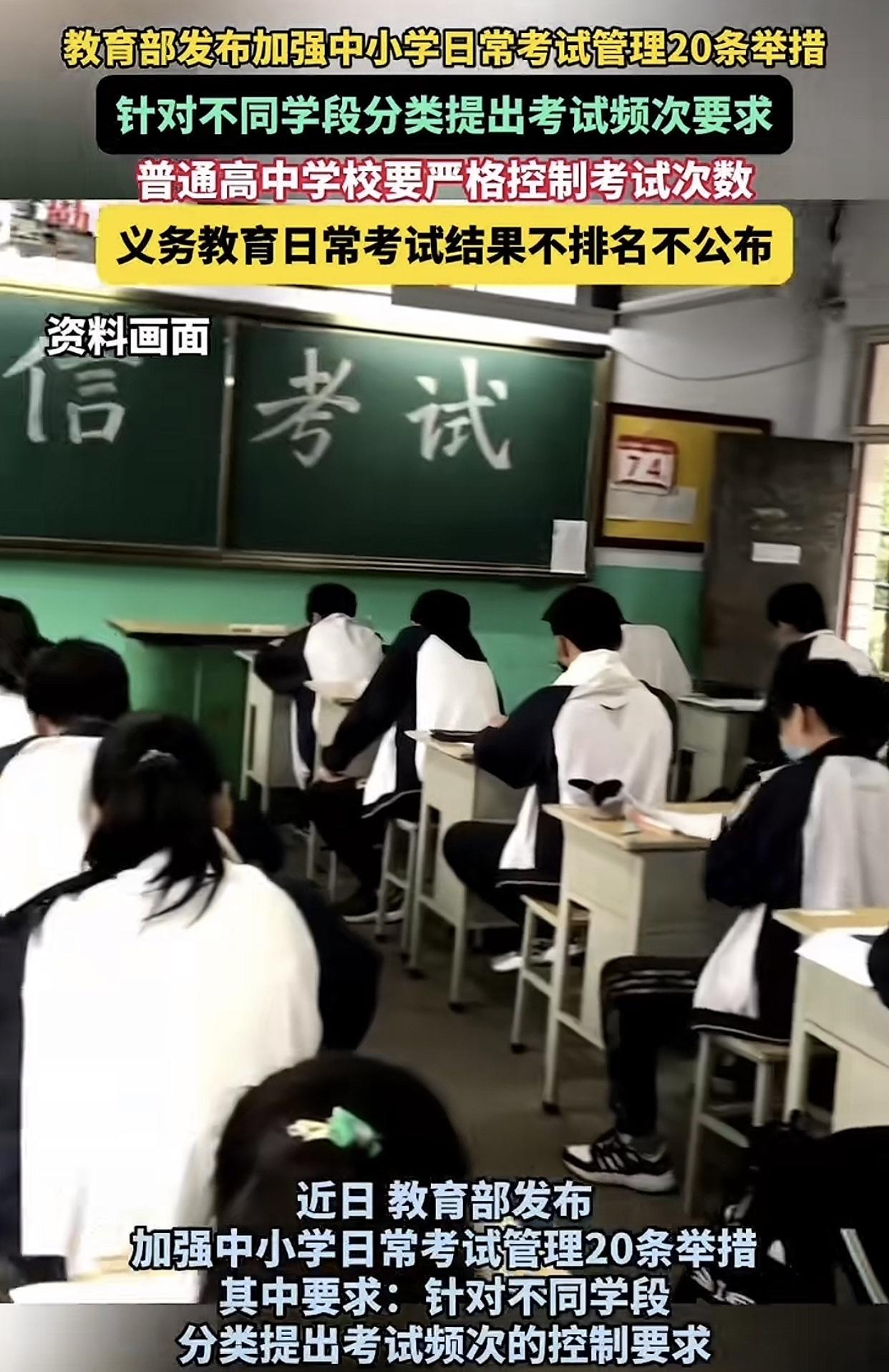 家长群炸锅！中小学考试新规来了，以后娃的成绩成“盲盒”？12月17日教