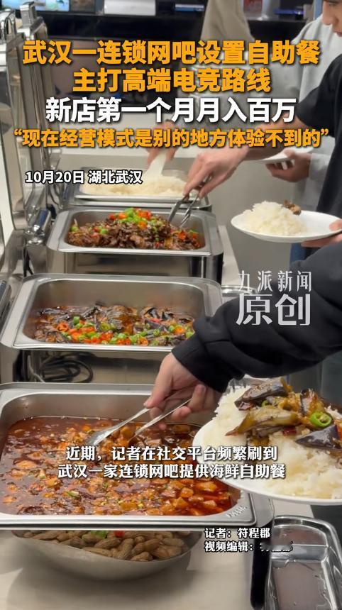 “活该他发财！”近日，湖北武汉，一男子开了家网吧，网费在每小时15.9元—35.