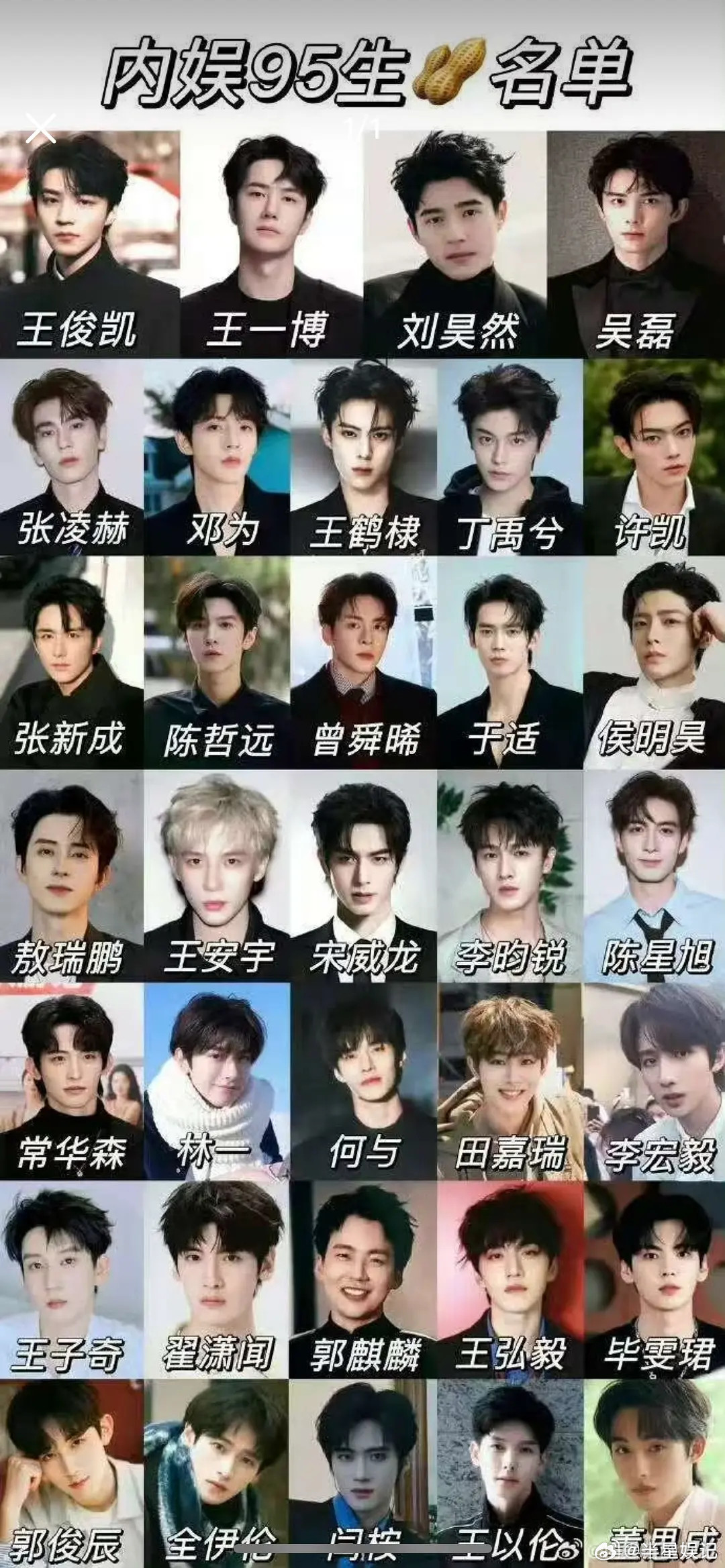 重评95🥜最帅的选谁