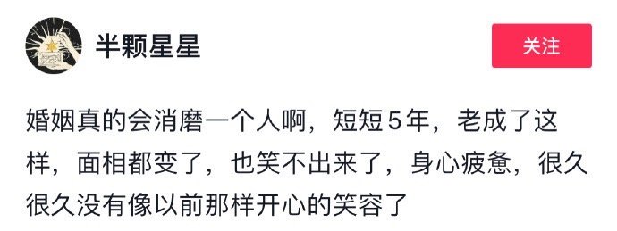 结婚五年面相都变了