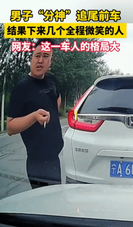 格局打开了！宁夏银川，一名男子开车时分心，不慎追尾前车，吓得连连道歉，本以为要赔