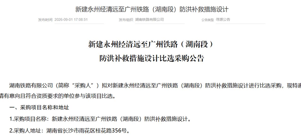 进入2026年下半年，高铁圈最热闹的消息，莫过于两条设计时速350公里的跨省干线