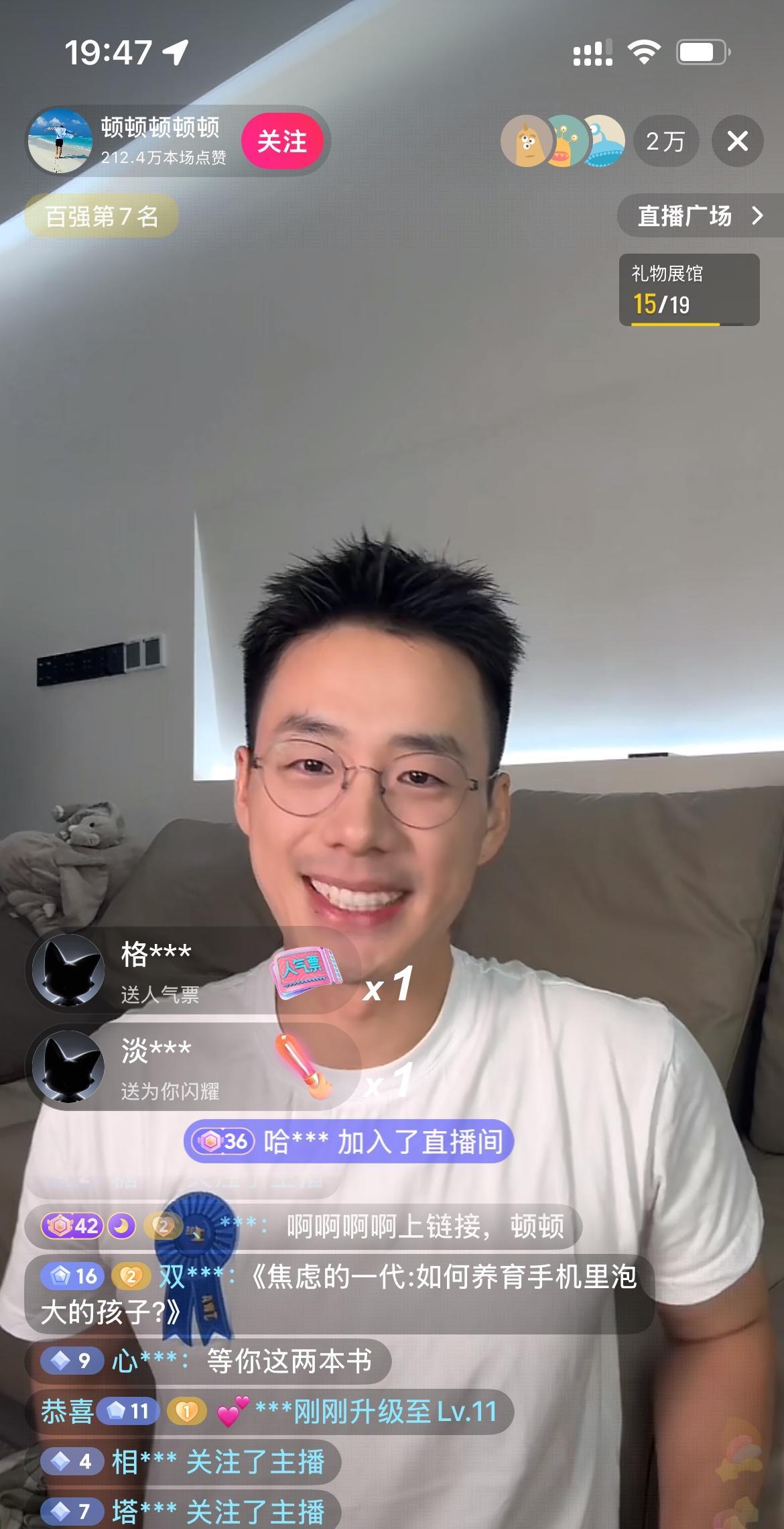 顿顿规划自己接下来的事业:一、他表示自己接下来的账号不仅仅只是直播，还要看世界