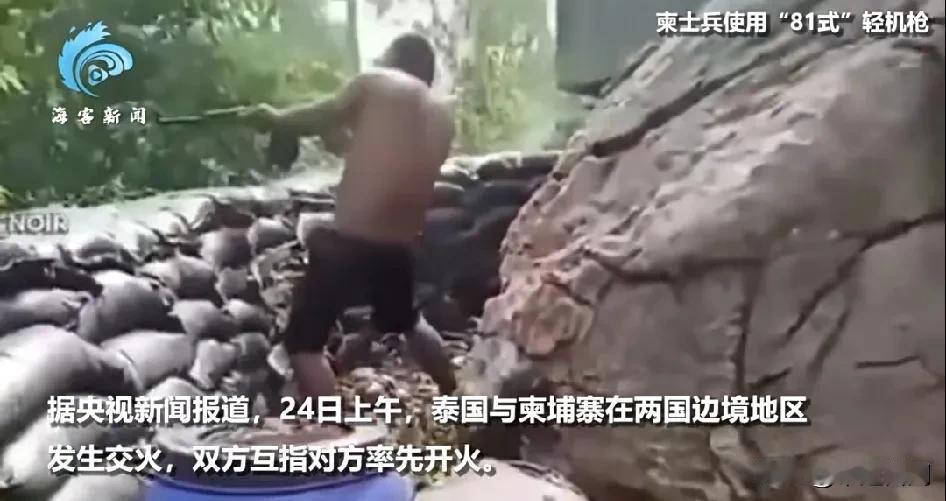 真的看不下去了！泰柬交火现场：柬士兵赤裸上身架轻机枪猛射泰士兵使用PW78式