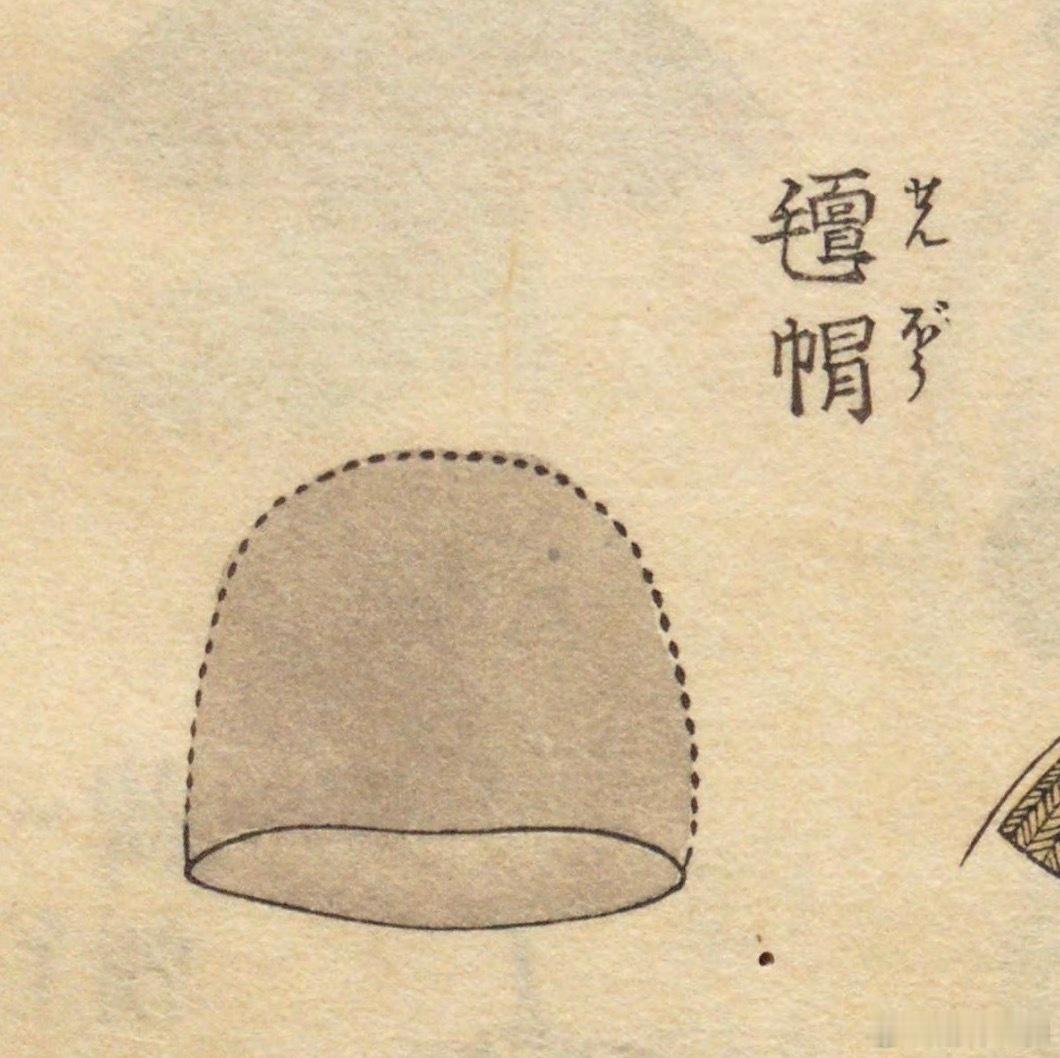 毡帽，从明代到清代一直到近现代戏曲中都有的。​​​