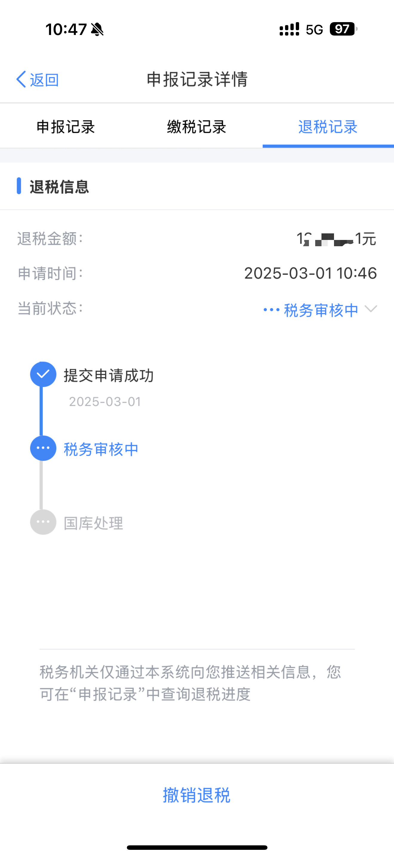 个税汇算今起办理退税有技巧哦，选择奖金一次计税或者工资合并计税，退税金额会不一