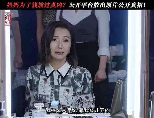 《新闻女王第二季》堪称近年职场剧的巅峰之作，以SNK新闻台为缩影，把媒体行