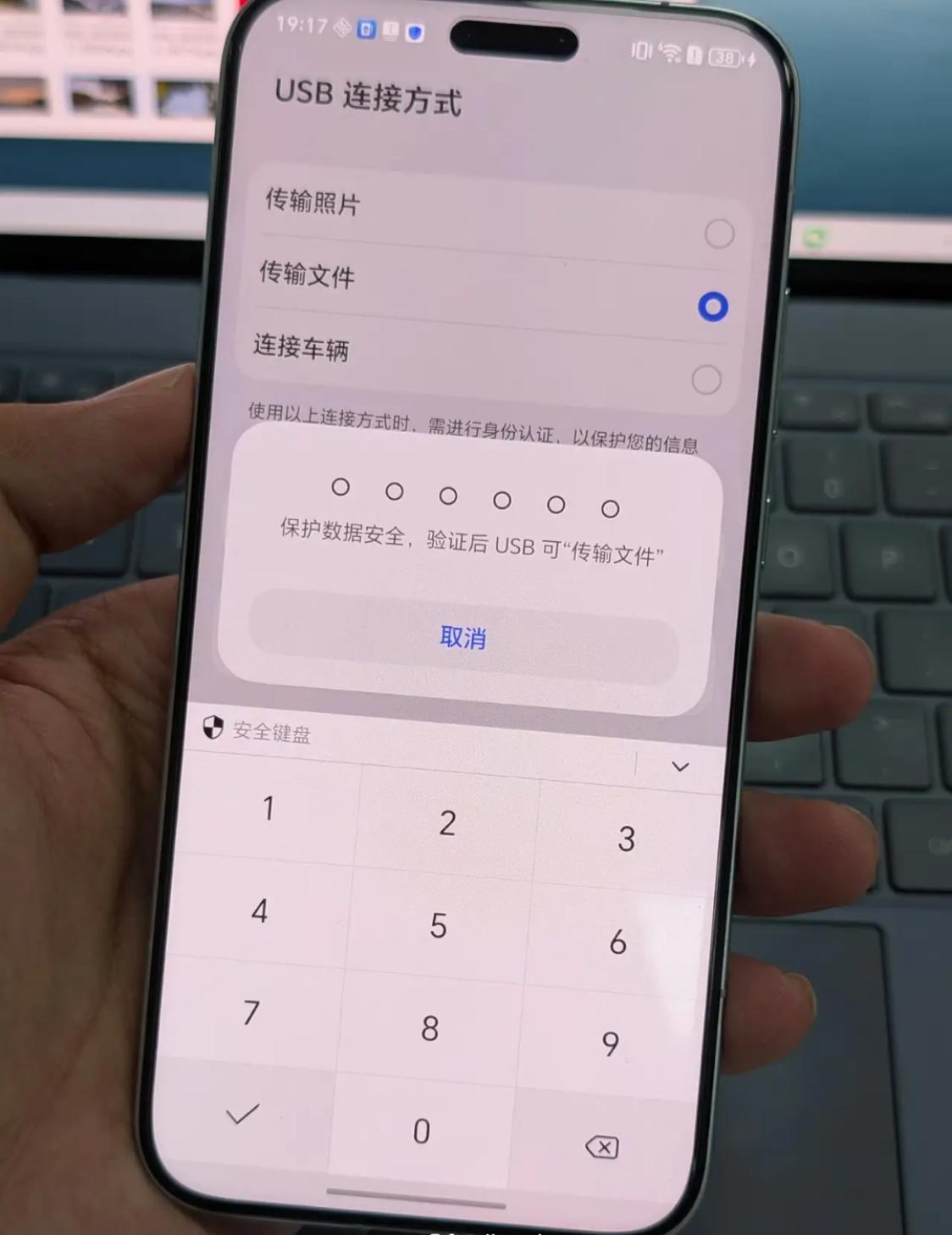 安全才是顶配！别光喊口号，荣耀是真做到了✅荣耀Magic8Pro连电脑传数据