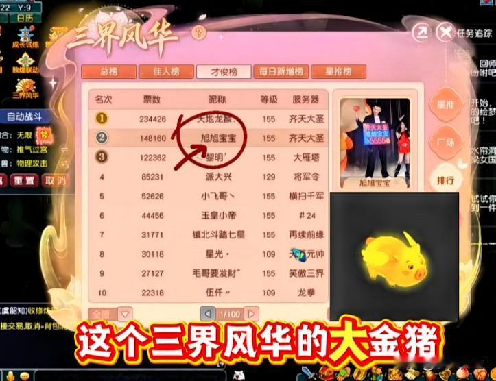 三界风华活动上线仅一天毕总和旭旭宝宝便强势包揽全服前二不少本土玩家见状纷纷沉