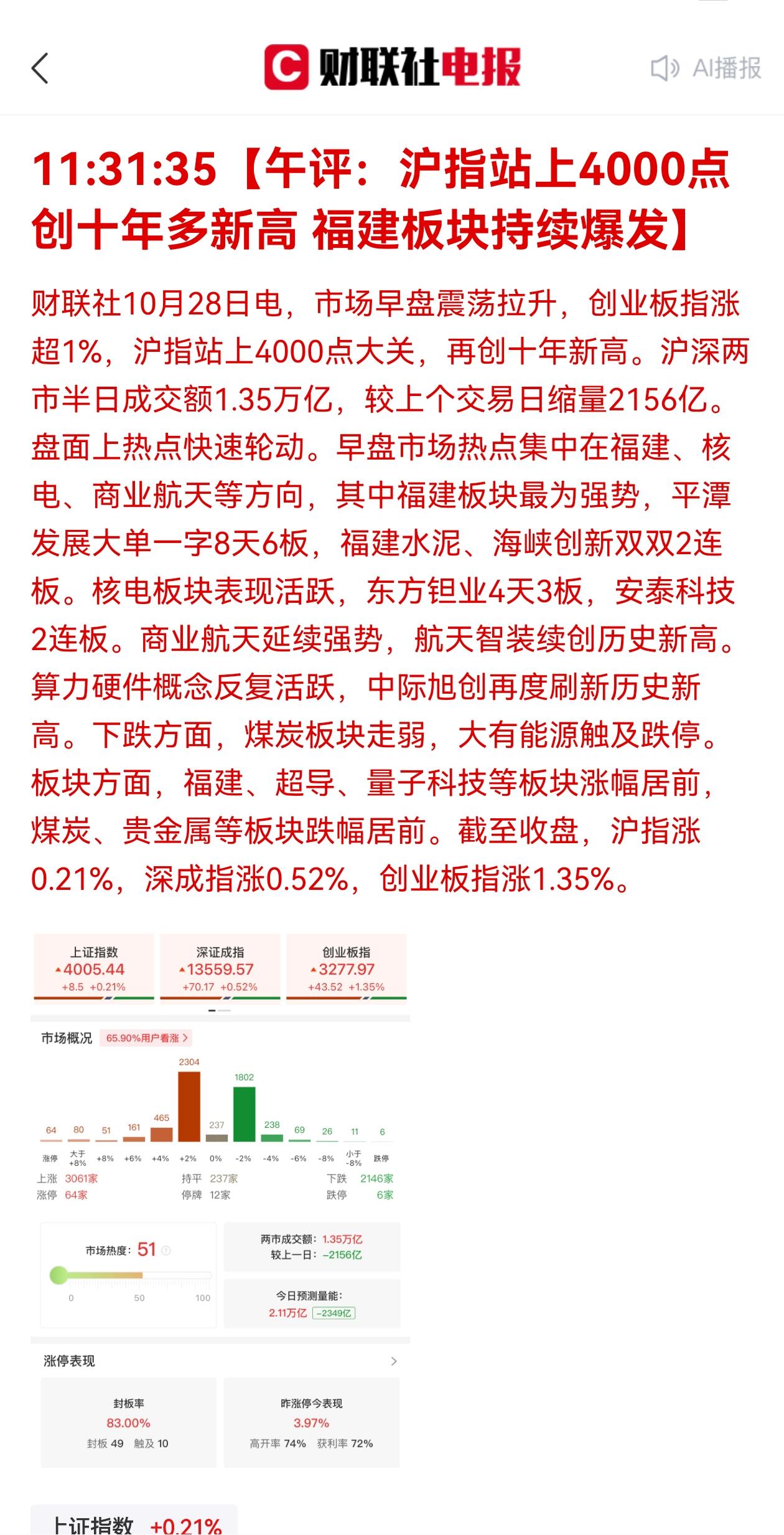 祖国必然统一，势不可挡！大A必上8千，毫无悬念！别说老股民没用，这两年你听过最值