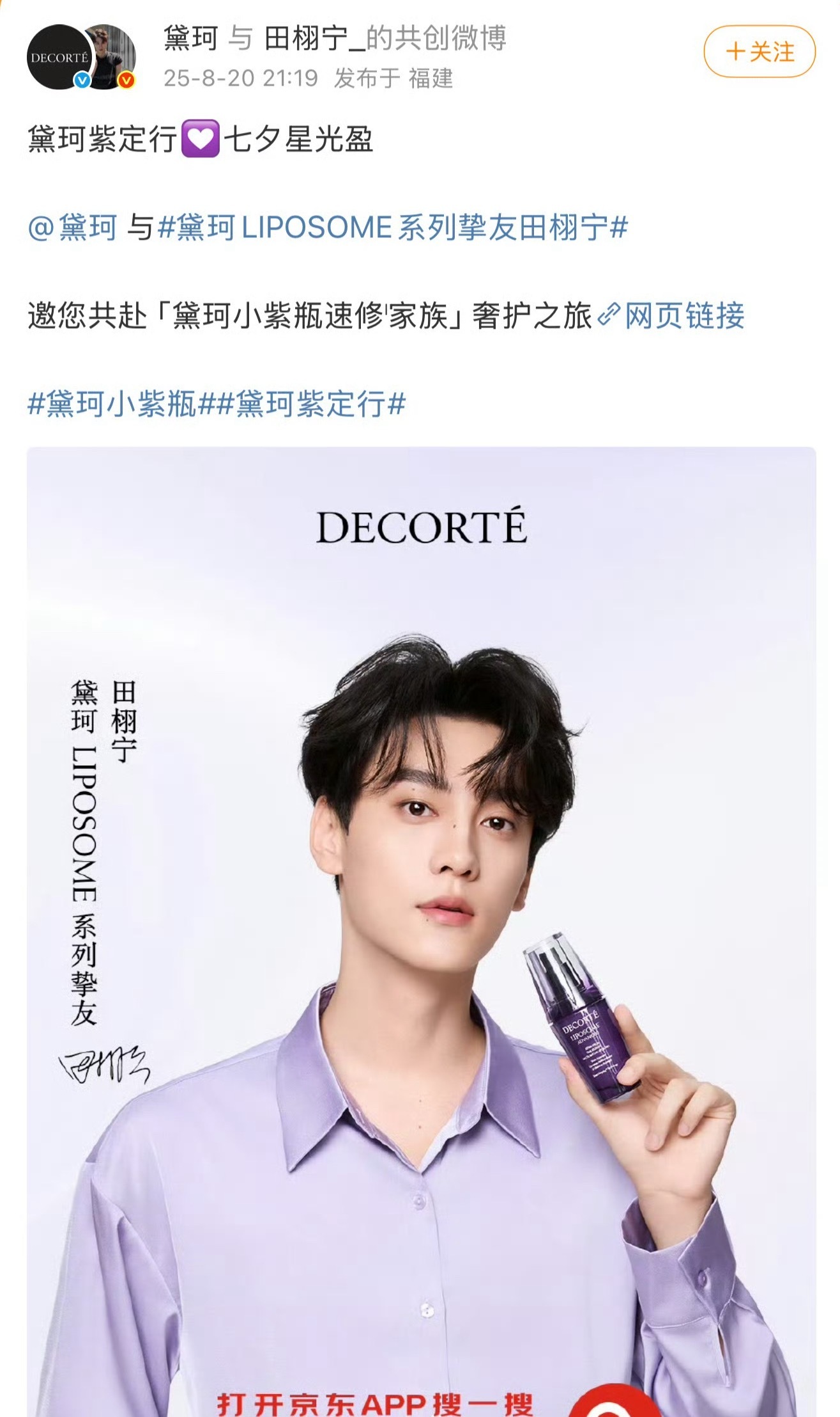 黛珂田栩宁网友发现田栩宁的新商务黛珂1w多的库存刚卖断货，转手闲🐟上就出现
