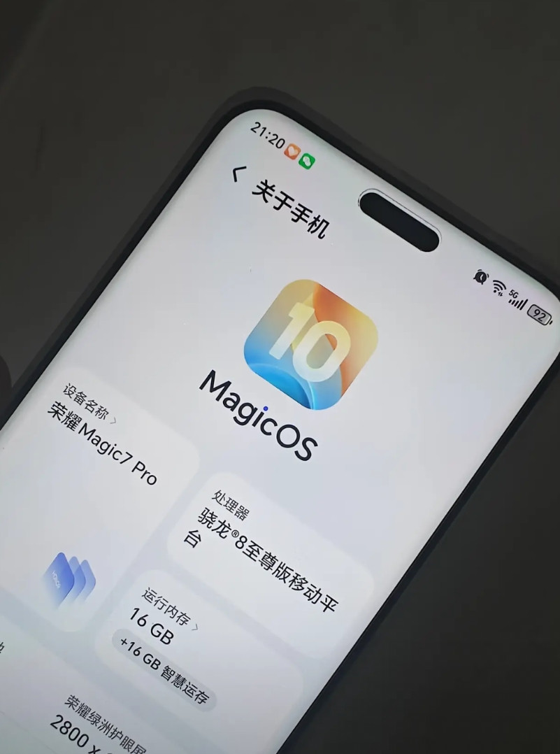 很荣幸成了第一批荣耀magicOS10吃瓜的人！确实magicOS10在UI