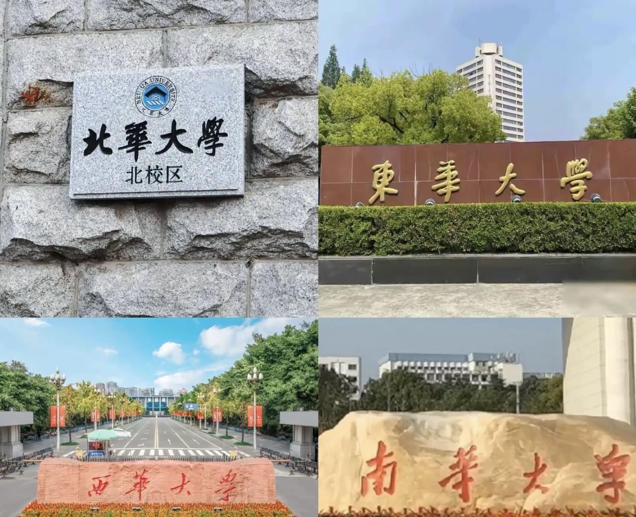 改名最失败的四所大学，现在抖音上很少刷到，也没见张学峰介绍过，名字起得太高大上，