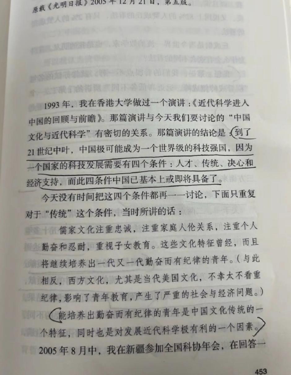 杨振宁早就预测到了，而且是在20年前，杨老就说，中国的科技水平，会在世纪中叶超过