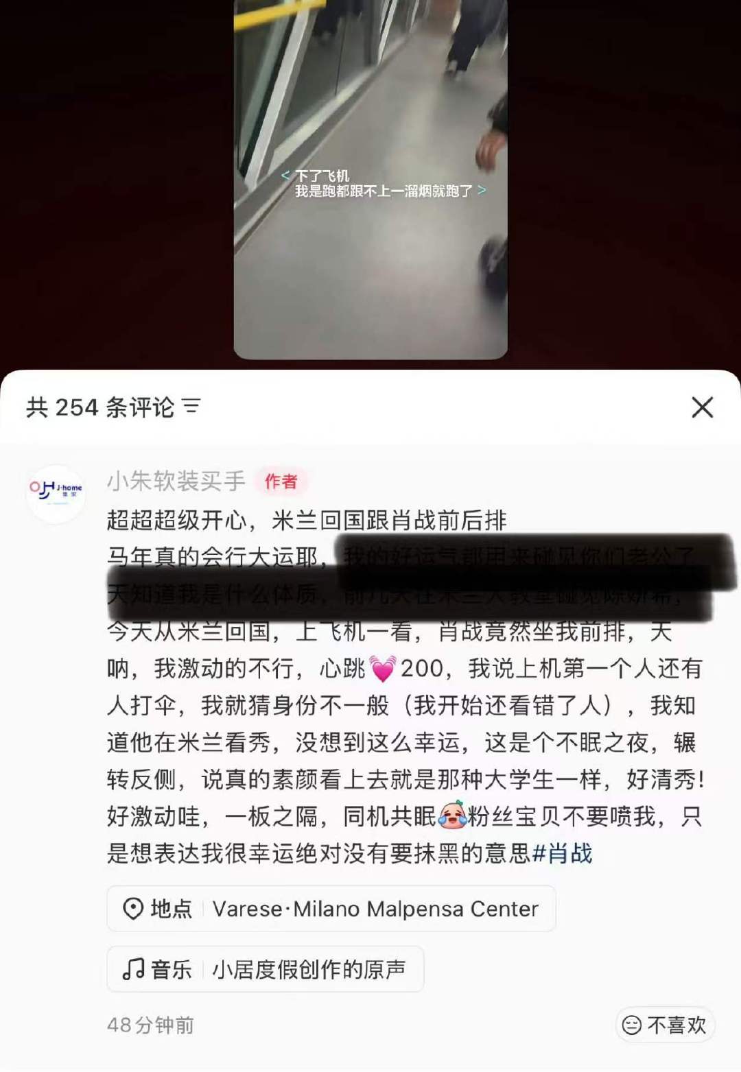网友米兰回国和肖战前后排网友飞机上和肖战前后排我的天哪这是有多幸运！肖战