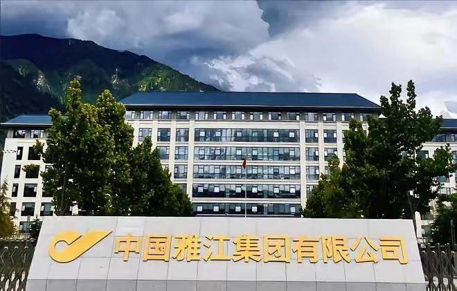 尘埃落定，总部落户林芝!7月宣布新成立的中国雅江集团工商注册信息公布，总部正式