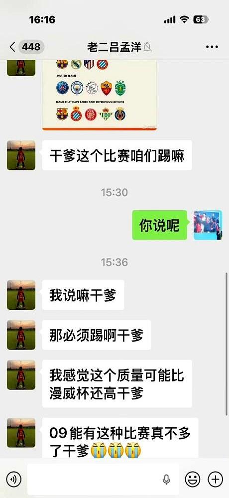 你信吗？这孩子就是董路嘴里的那个吕孟洋。17岁，在西班牙加泰罗尼亚U19联赛