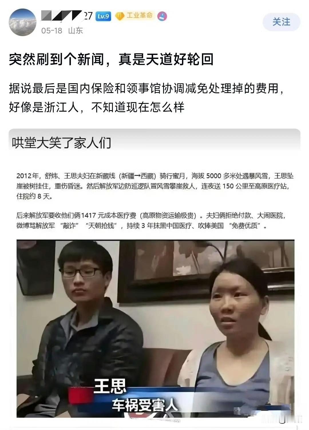 发生在浙江嘉兴的这对夫妇身上的这两件事，前后反差格外刺眼，让人唏嘘…2012年