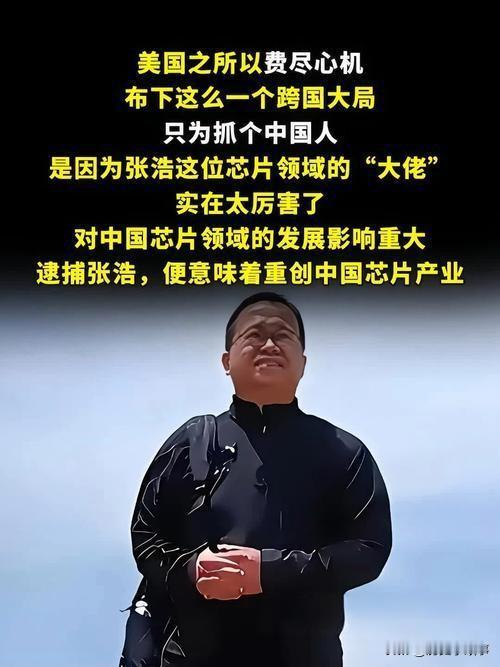 戴了9年电子脚镣，他无罪归国：美国锁住的芯片科学家，终于回家2015年5月16