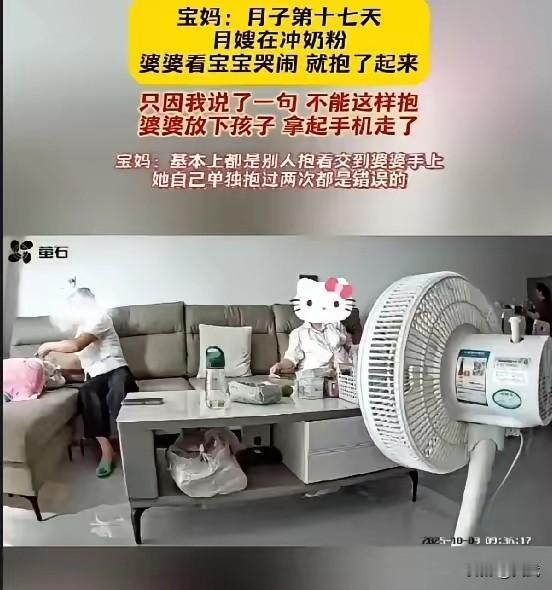 安徽一位宝妈月子第十七天，月嫂正忙着冲奶粉，孩子却突然哭闹。婆婆听到后，两手掐着