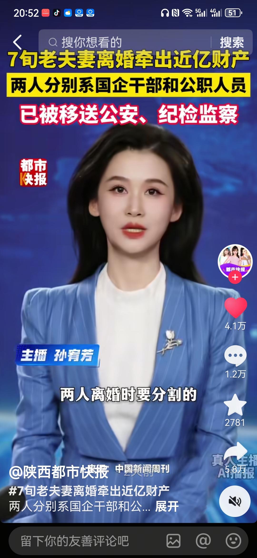 被称为最贵的公职人员夫妻离婚，他们到底有多少钱？他们是夫妻，男子姓王，1954