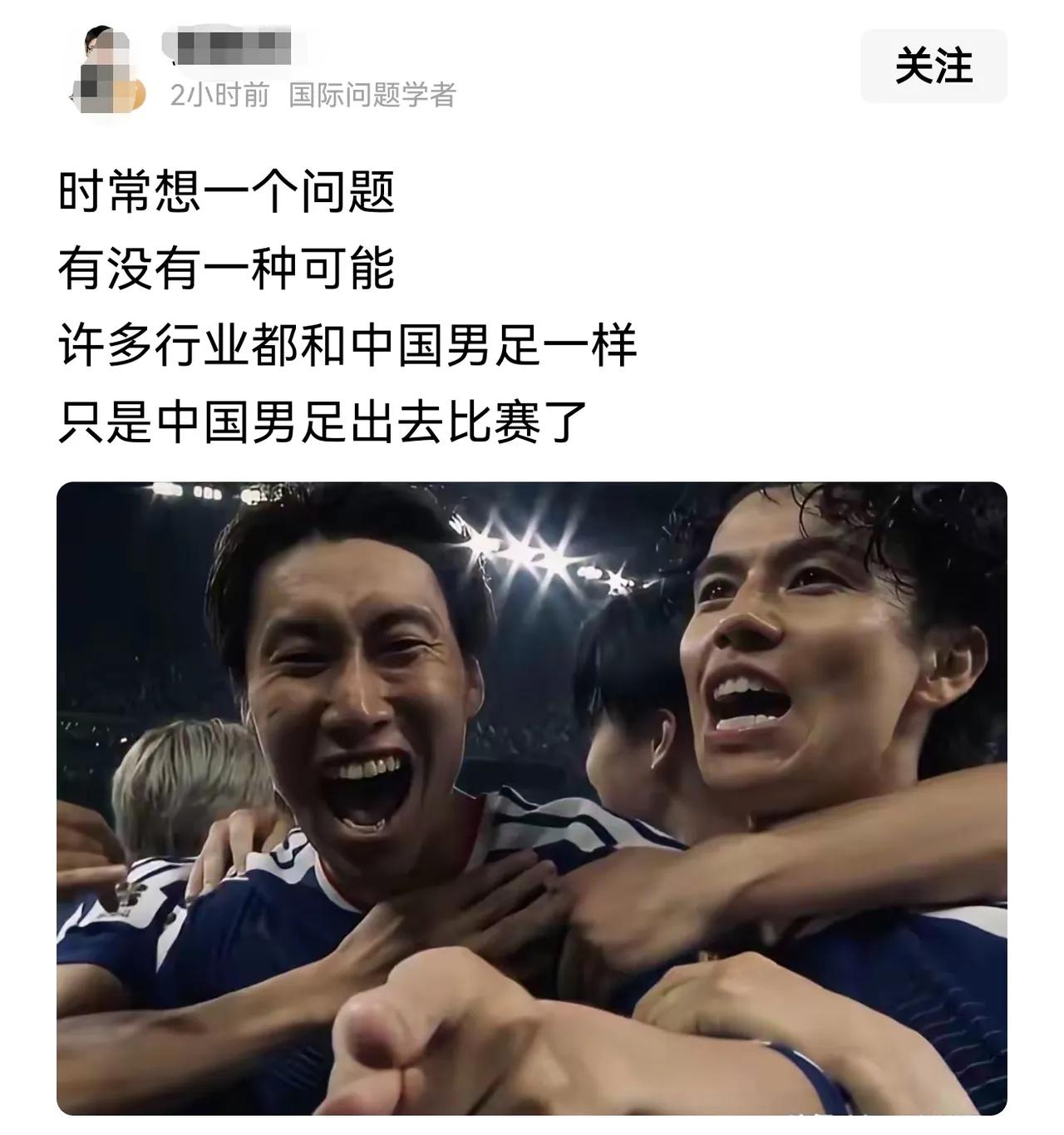 日本对突尼斯4：0，网上有人高潮了，连国际问题学者都连发6帖一边跪拜一边阴阳了。