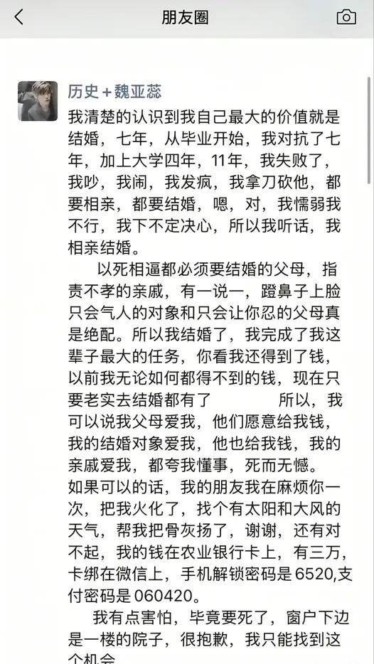 28岁的生命，在本该喜庆的婚礼当天戛然而止，河南鲁山魏老师的选择，真的让人心疼
