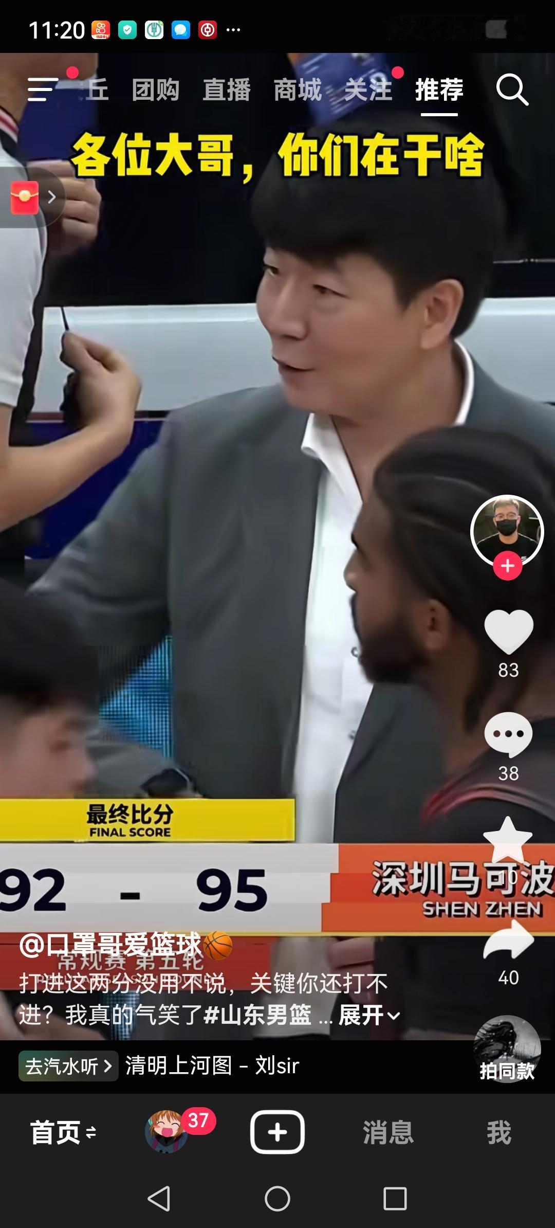 今天晚上山东高速客场挑战广东。我有一个小的建议：因为山东高速100%打不过广东，