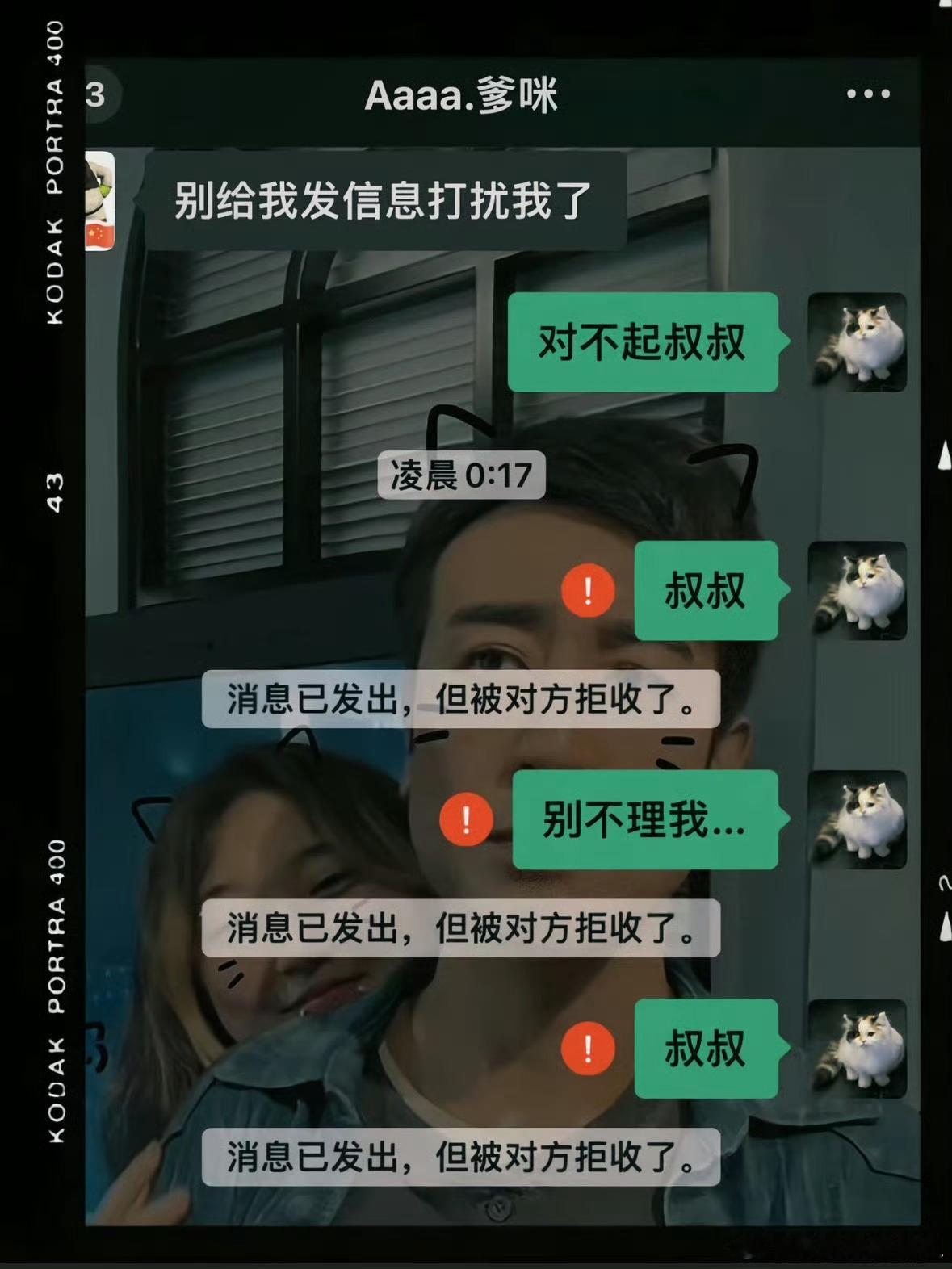 于和伟的私生，又是打电话，又是发消息​​​