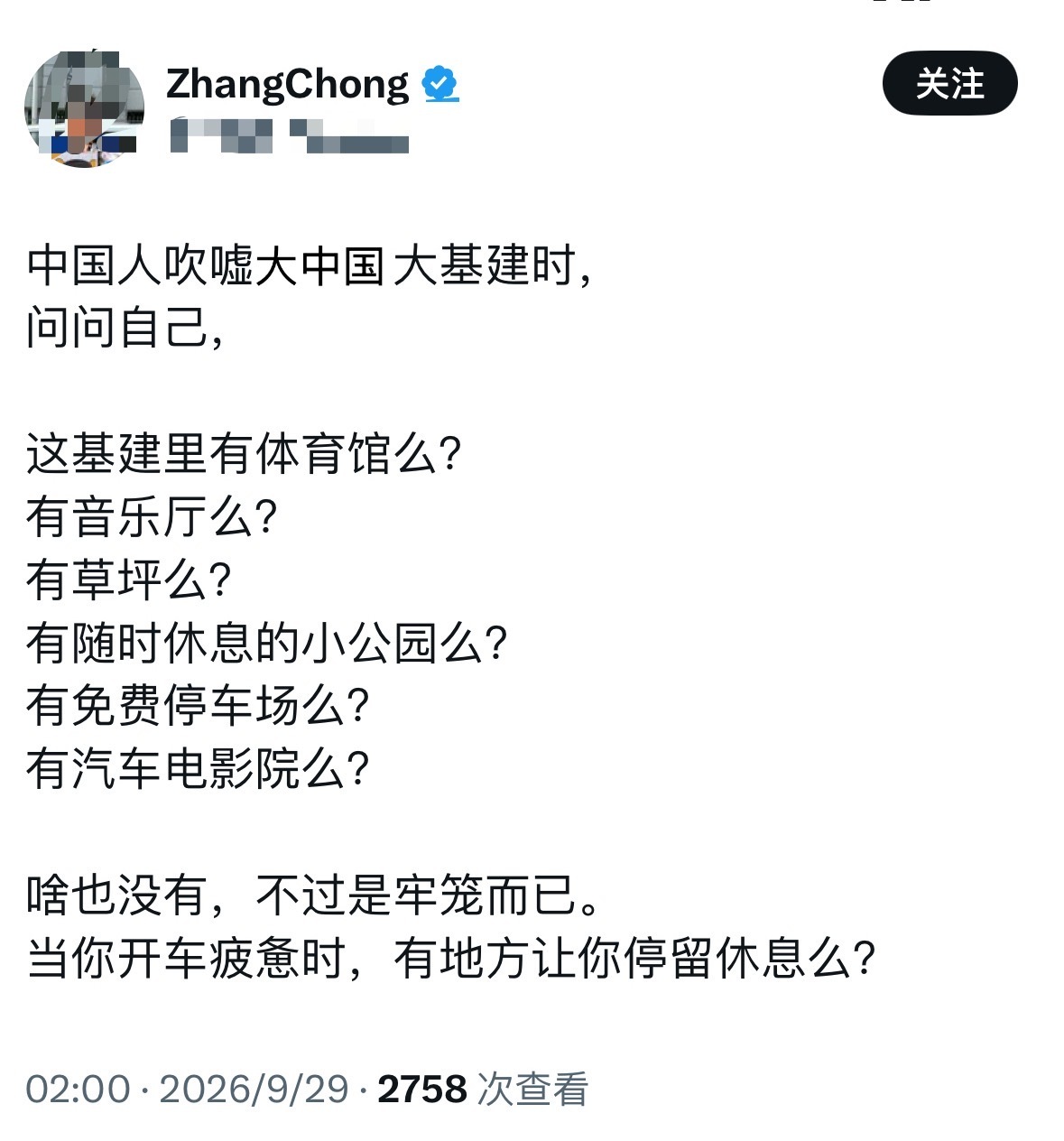 土殖土殖，真是又土又殖。你们出国之前，能不能先在自己家乡的县城送半年外卖，或扫半