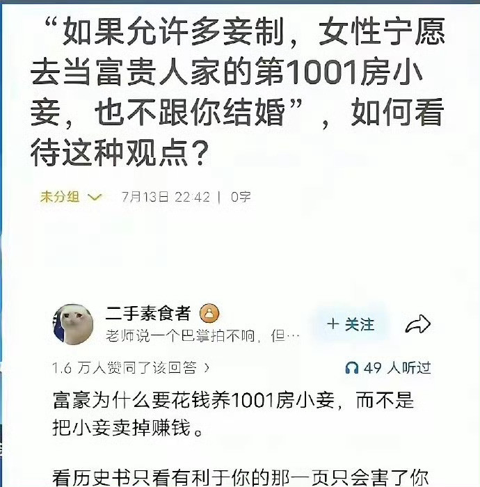 科普多少次了，妾是物品，是可以随便送人不心疼的存在……以妾为妻可是重罪😡​