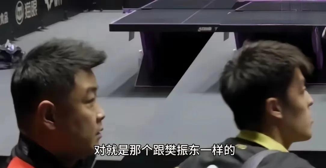 到底是谁暴露了王皓和邱党关于樊振东的谈话？录音很清晰，感觉对方离得应该很近，不