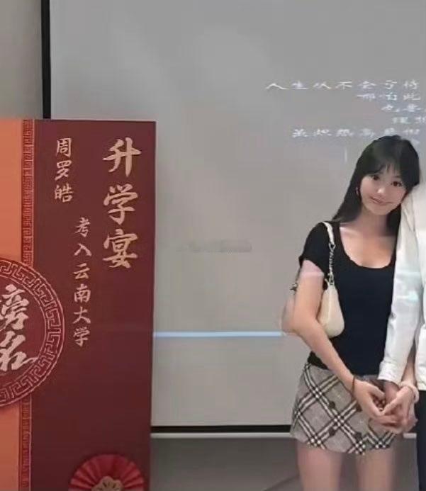现在这种升学宴真的越来越多……不懂就问，考上这个学校，是不是很牛啊？