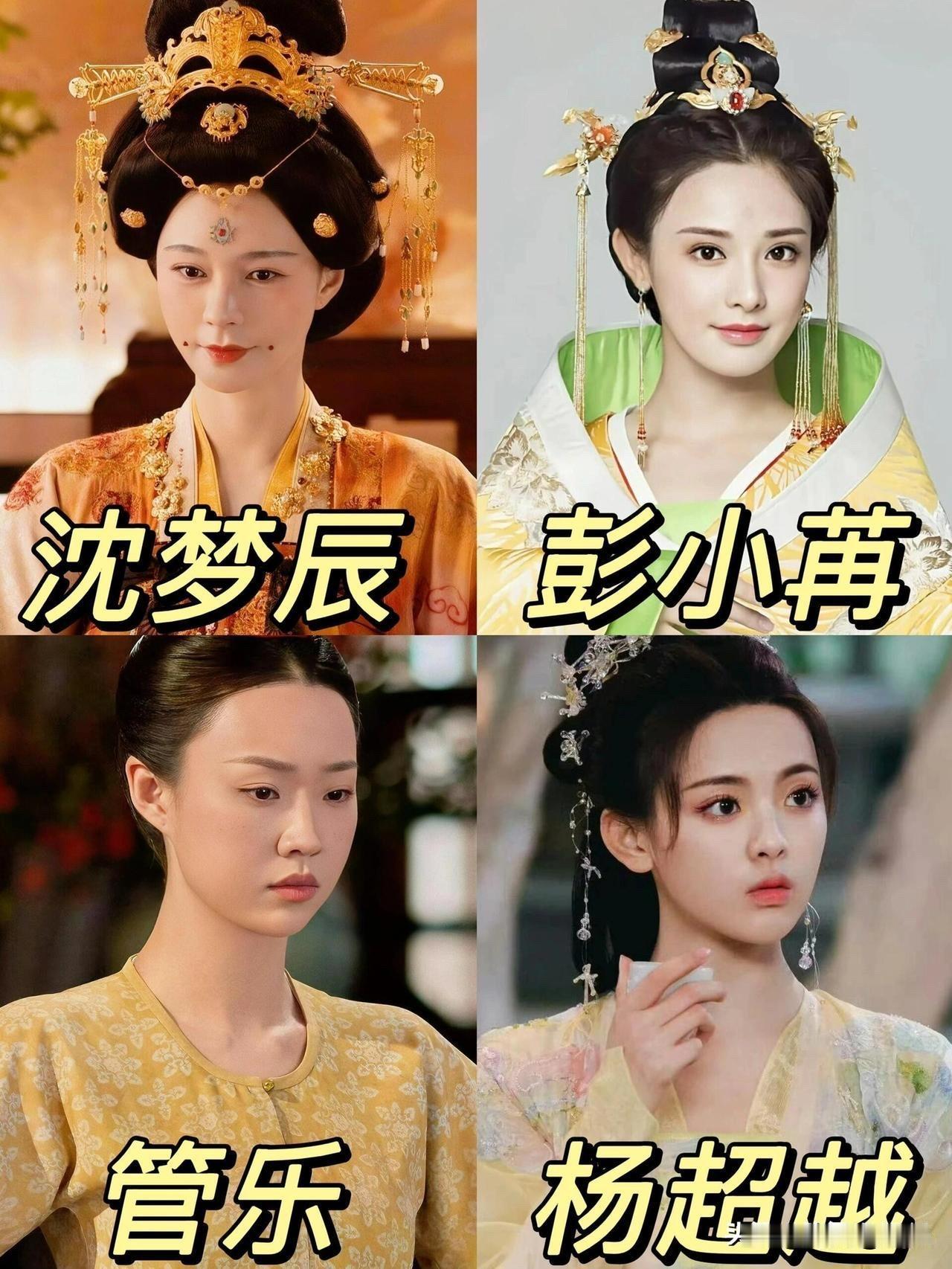 赵丽颖、杨幂、刘亦菲、唐嫣，48位女星古装颜值PK！老牌花旦VS新生代小花，谁更