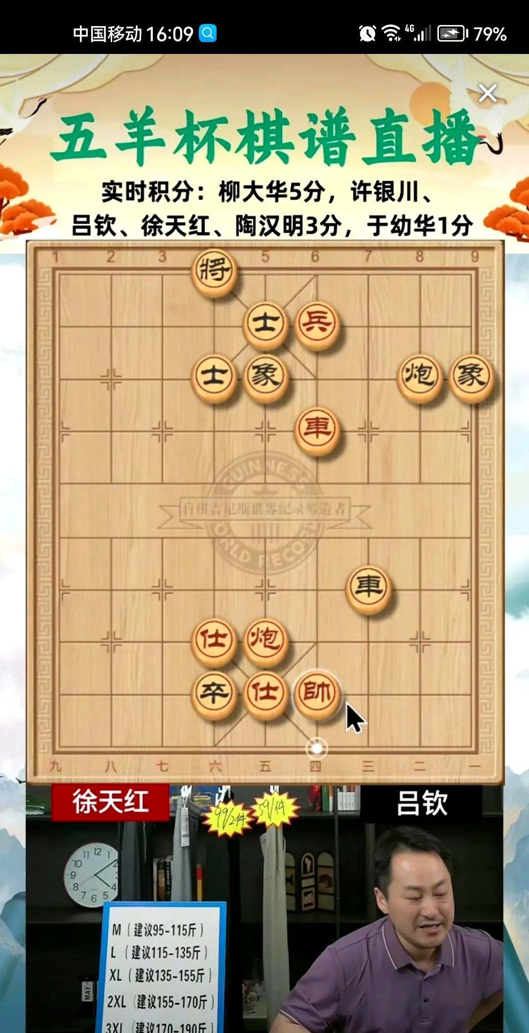 拼了两小时，血战150多回合，柳大华硬是顶住了许银川的鬼魅残功，不枉一万多人在党