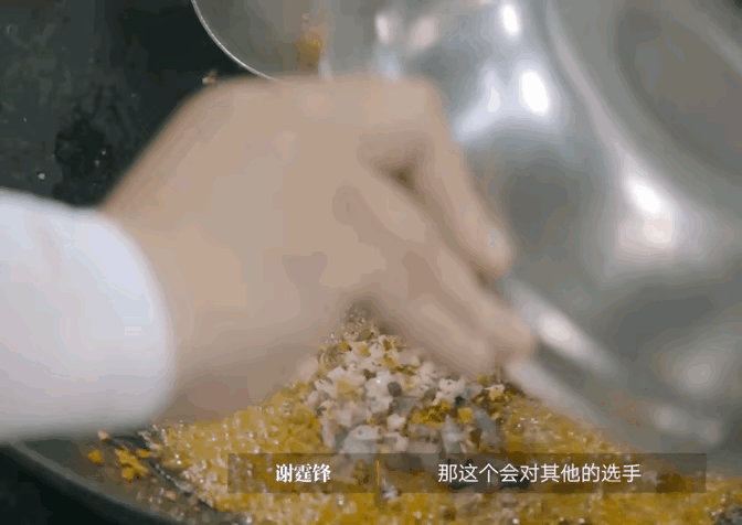 谢霆锋在美食比赛当评委，因为选手用了火锅底料，直接把选手淘汰了，但谢霆锋淘汰这位