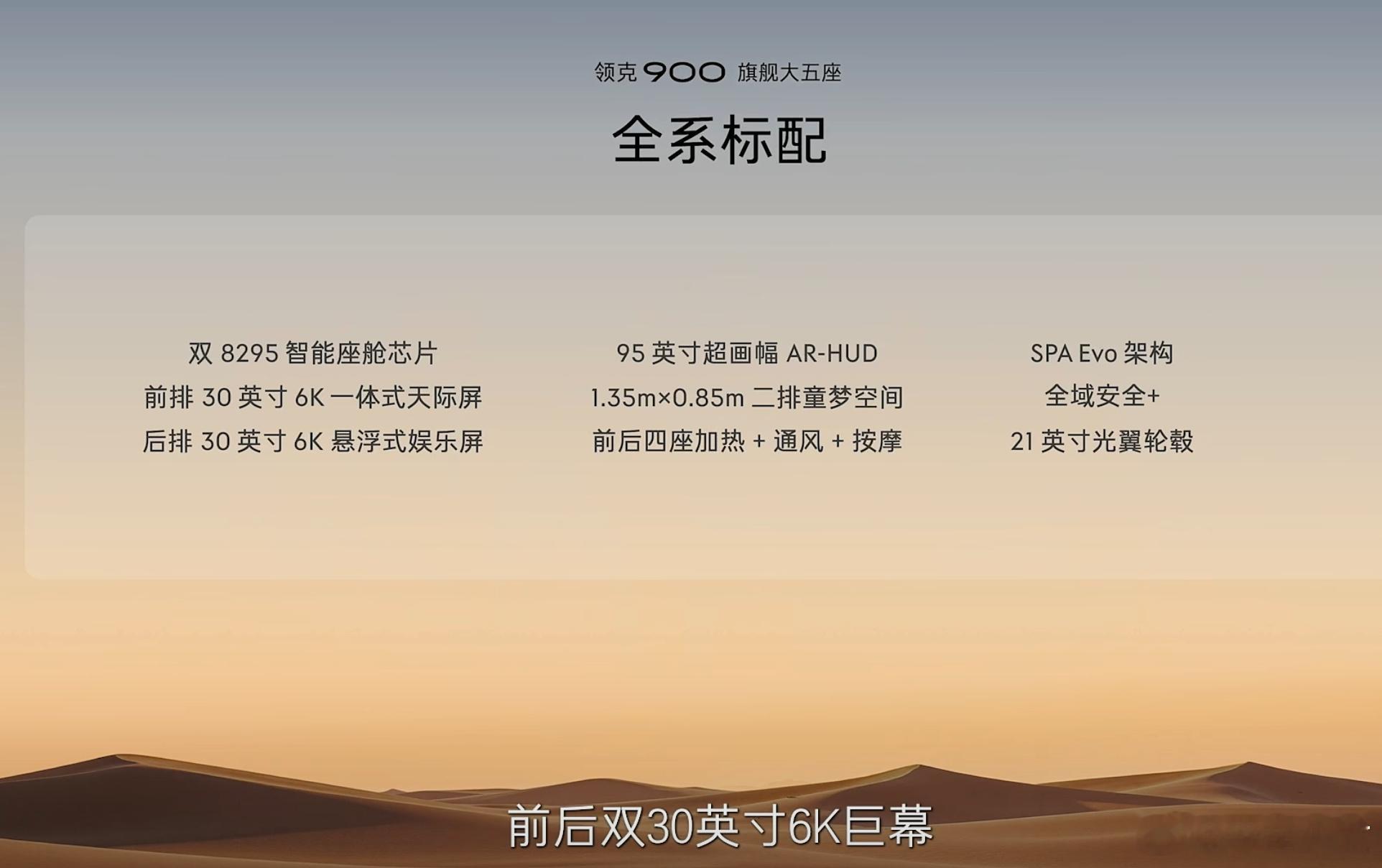 领克900大五座今晚正式上市，诚意满满！官方指导价29.98万—34.58万，限