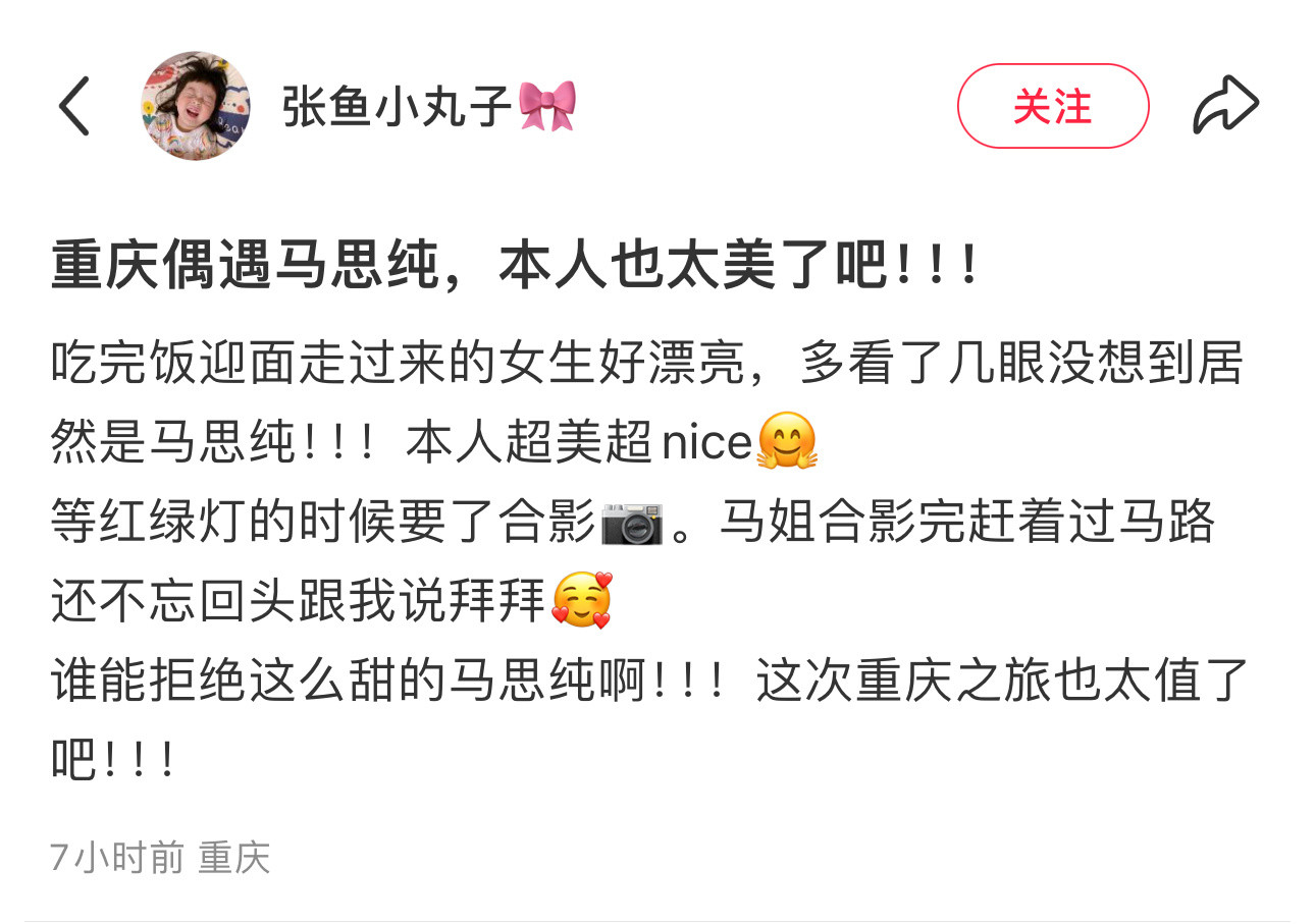 哎呀这个马思纯大大方方的！！！偶遇镜头下的马姐状态真的好马思纯重庆和偶遇