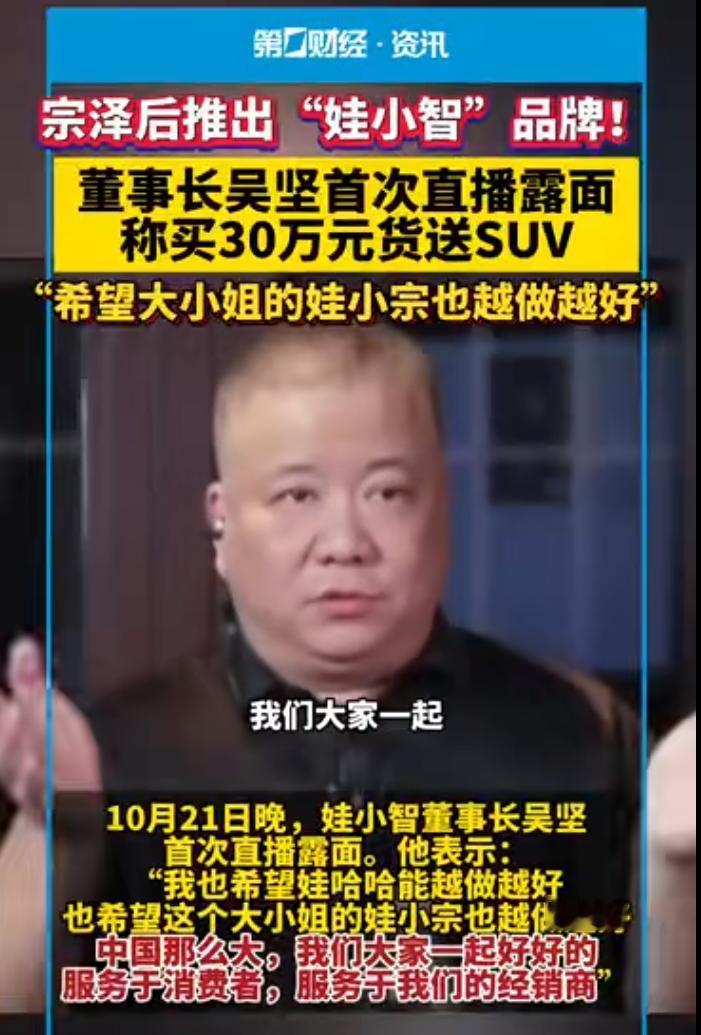 全网最糟心的就是宗泽后了，不是因为宗馥莉不用“娃小宗”了，也不是因为娃哈哈妥