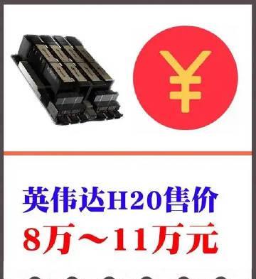 美国为何恢复英伟达H20对华销售？白宫AI负责人回应是为了削弱华为----所
