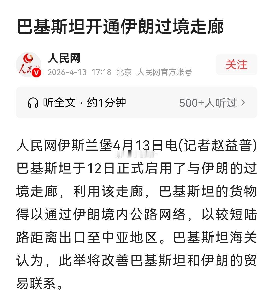 巴基斯坦这个中间商不错网友：中国造了上千年的烟花，终于知道做点高附加值的了….