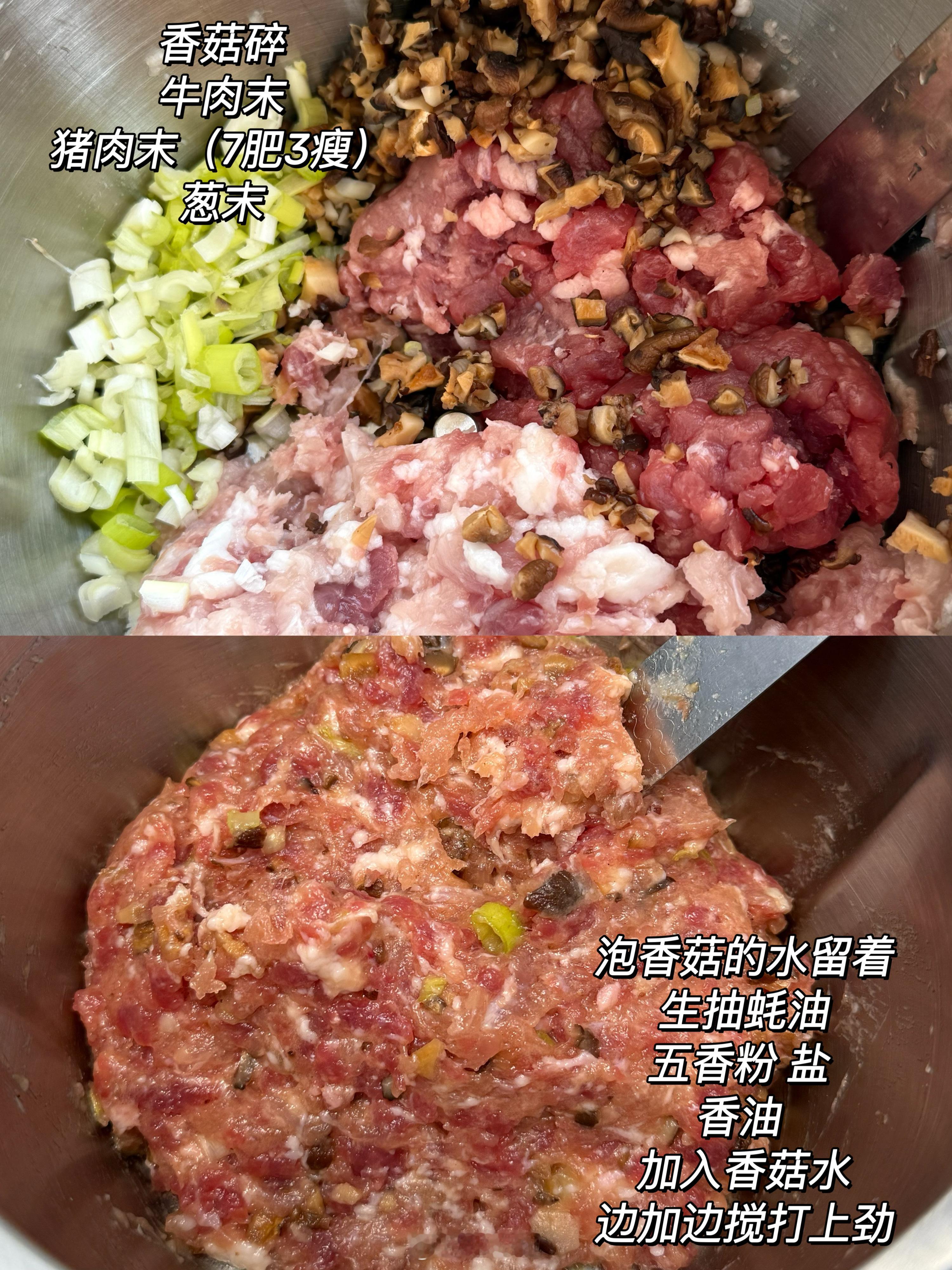 本周饺子【香菇牛肉馅】​​​