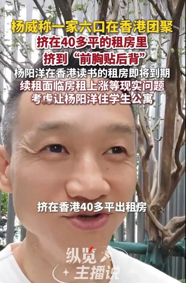 拿过奥运金牌的体操名将杨威，在5月14号发了段视频，说他们一家六口去香港