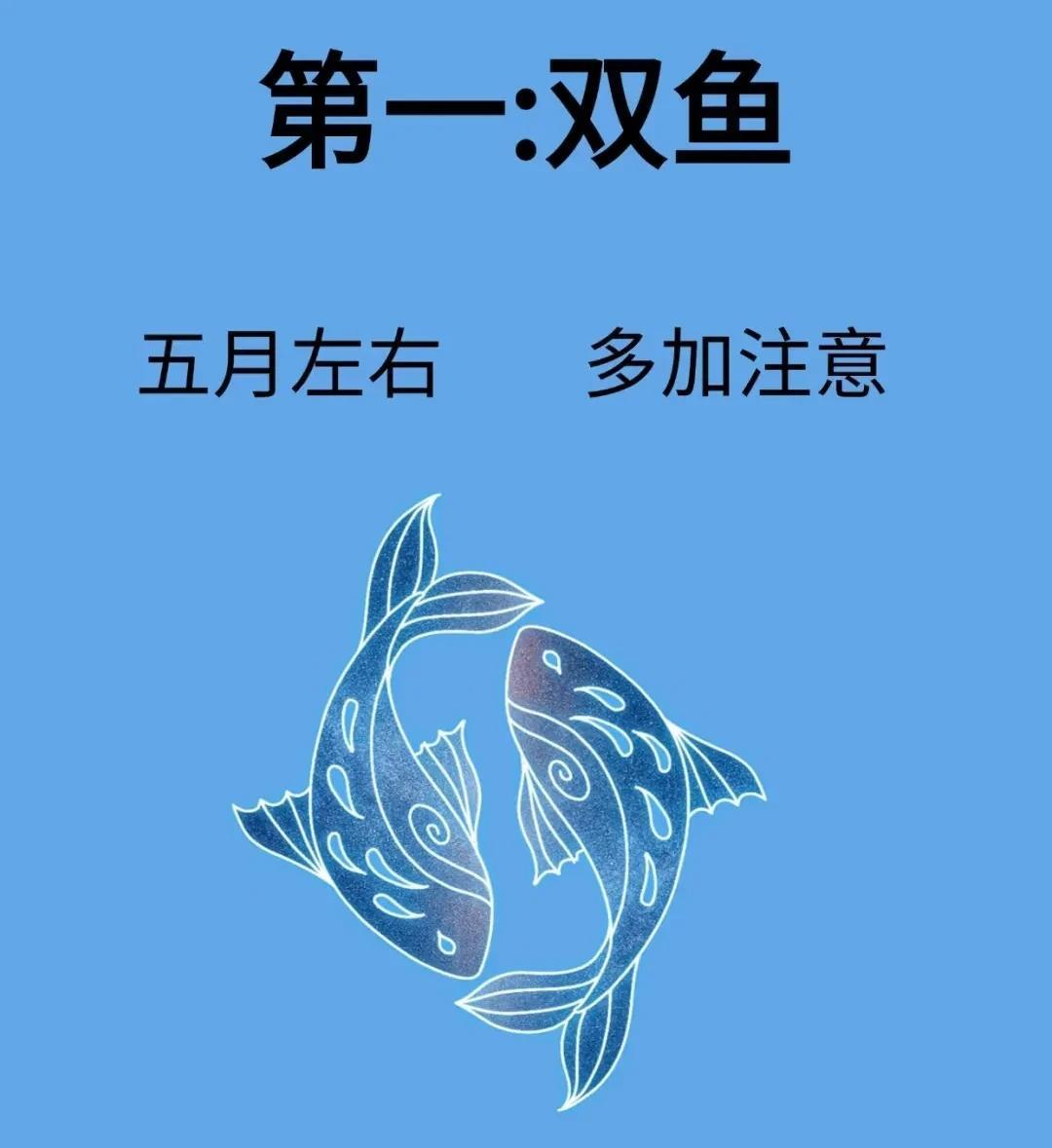 双鱼座铁子们，好运来啦！最近木星和金星分别钻进事业宫与感情宫，这可是百年一遇的