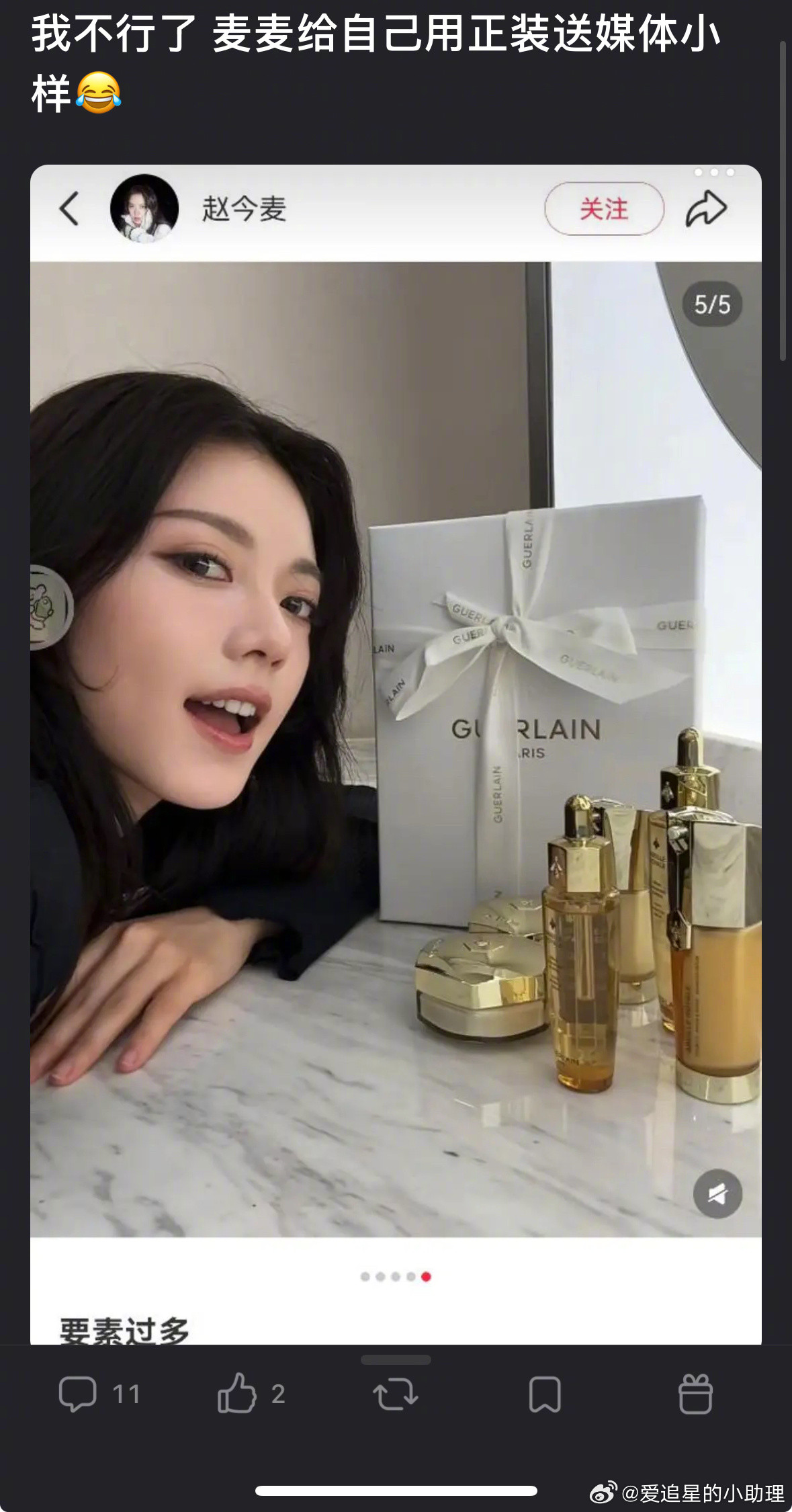 赵今麦被扒出自己用正装送媒体小样，怎么评？​​​