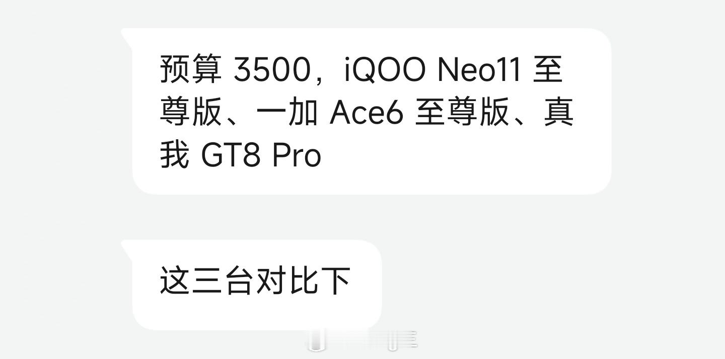 👉iQOONeo11至尊版🆚一加Ace6至尊版🆚真我GT8Pr