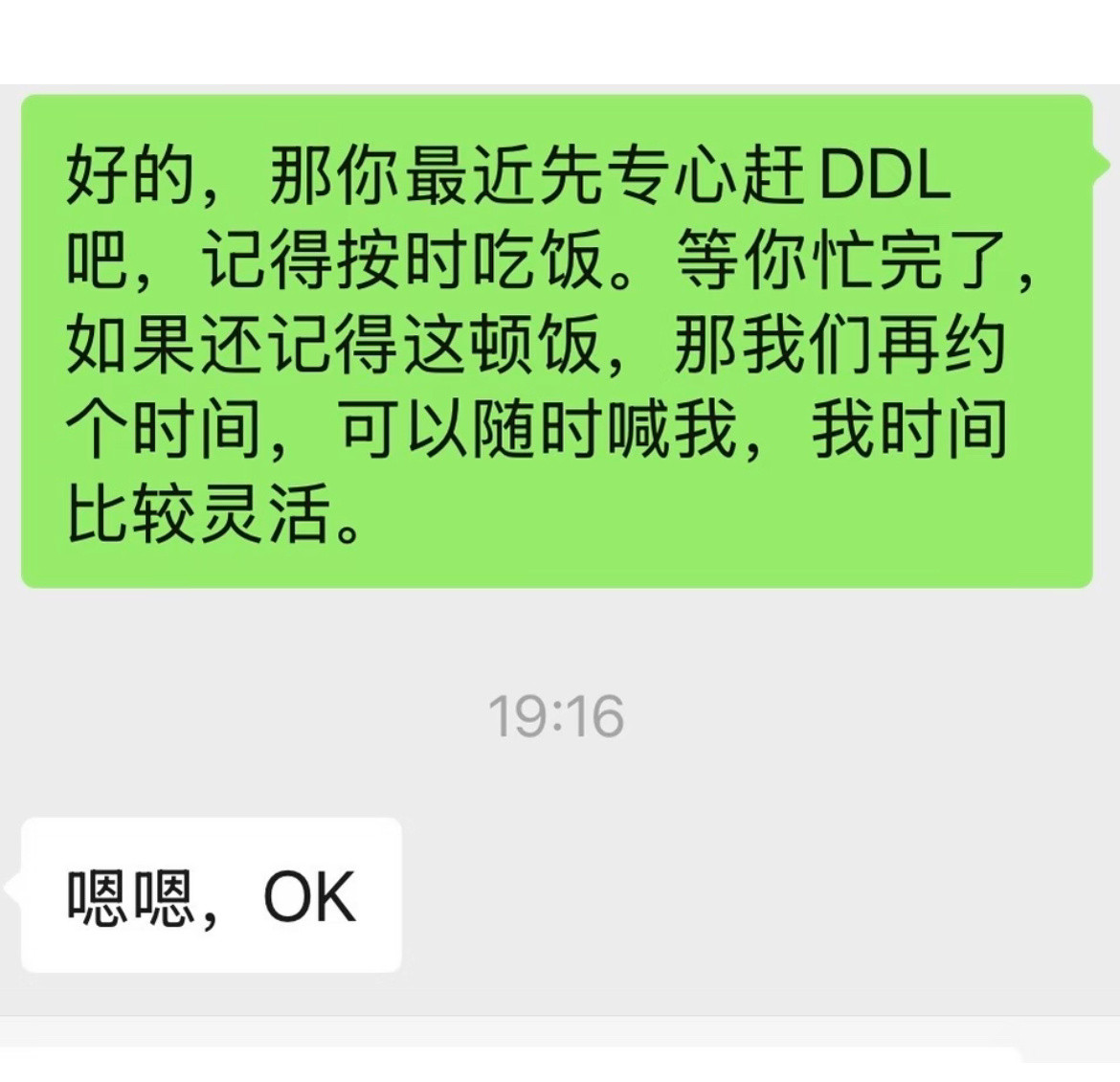 这种回复是被拒绝了吗，还有机会吗？